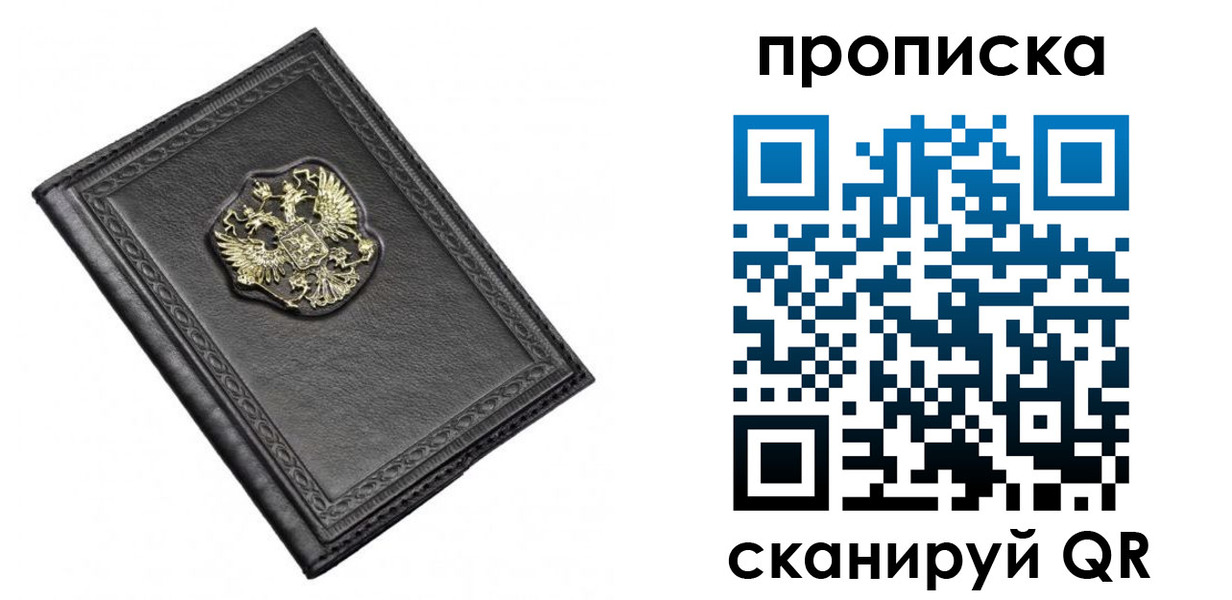 временная регистрация для школы в Ярославле