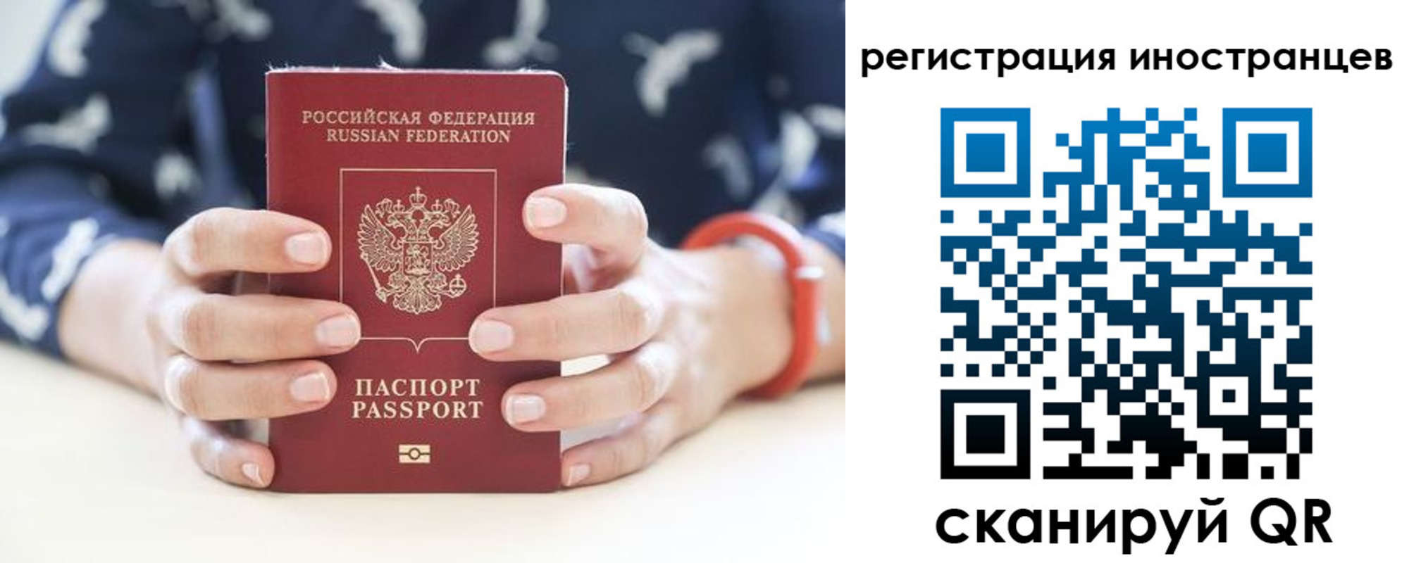 временная регистрация купить в Ярославле