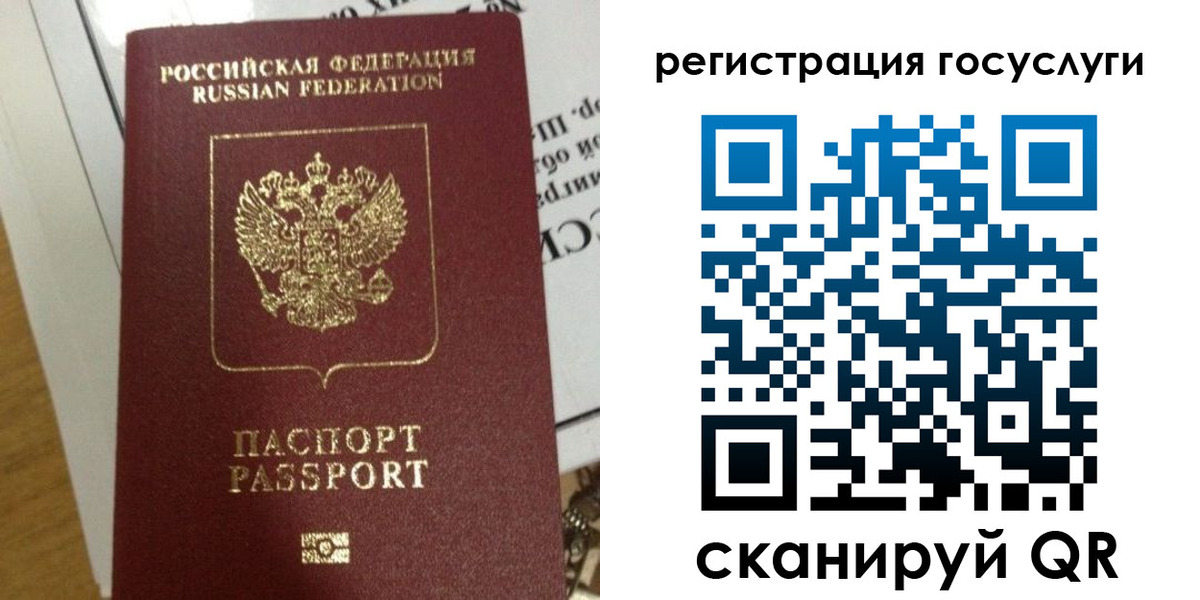 прописка ребенка в Ярославле